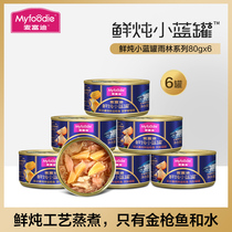 (Member exclusive)Maifudi cat canned fresh stew small blue cans Fattening nutrition cat snack wet food 80g*6 cans