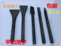 Stone chisel cement chisel stone-breaking tool fitter Chisel steel masons stone masons stone flat steel chisel