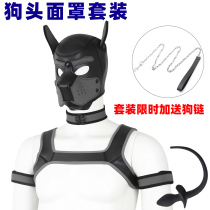 Sex dog head cover BDSM confinement shoulder strap armband collar dog chain tail set dog slave three-piece set role play