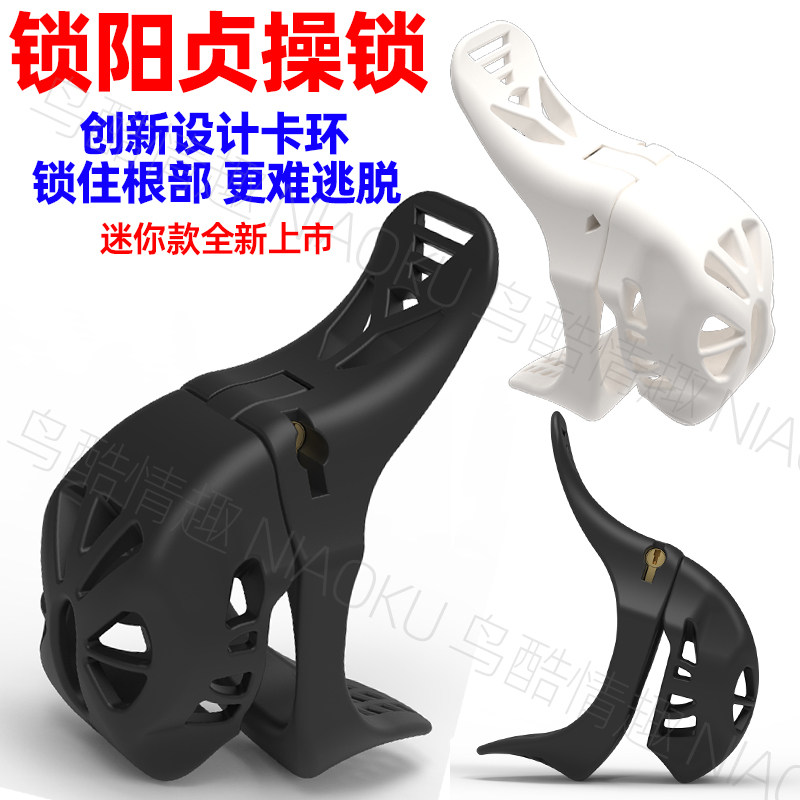 锁阳贞操锁男用树脂CB锁迷你锅盖超微贞洁锁防逃脱卡环SM禁欲戒撸到底怎么选?2025最新指南_头发护理_淘宝美妆网