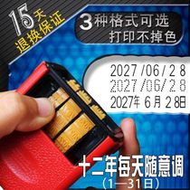 Adjustable coding machine product production date manual printer printer imitation inkjet printer ink seal food