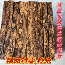 Fine Mexican huanghuali landscape pattern Huanghua pear beads hand string log material knife handle seal small material