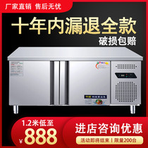 Refrigeration console freezer Kitchen stainless steel refrigerator chopping board flat cold workbench Commercial milk tea shop freezer