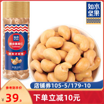 (Such as water crispy cashew nuts 300g)Wrapped cashew nuts baked nuts dried fruits fried snacks