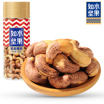 (Such as water purple skin cashew nuts 580g) with cashew nuts nuts dried fruit snacks specialty snacks for pregnant women
