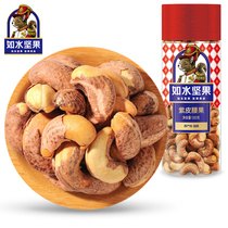 Such As Water Purple Leather Cashew Nuts 580g Vietnam Baking Nuts Food Clean Cashew Nuts Casual Snacks Canned