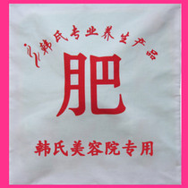 Hans Korean beauty salon Chinese medicine external heating slimming vibration belt hot patch slimming belly slim bag