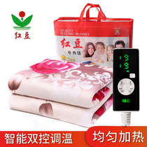 Red Bean electric blanket double three person double control temperature adjustment safety no radiation 1 8 single student dormitory electric mattress