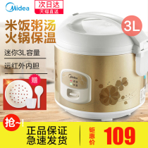 Midea rice cooker old-fashioned 3L liter home mini multi-function cooking insulation rice cooker small 1-2-3-4 people