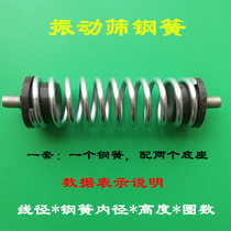 Inner diameter 27mm Spring base Rotary vibrating screen spring gasket Rubber shock absorber Spring rubber pad for vibrating screen