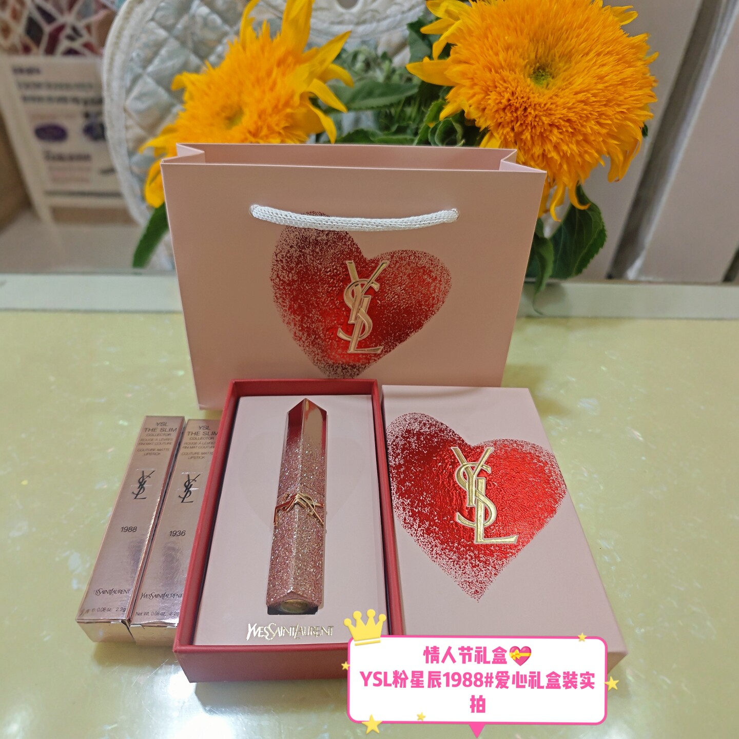 YSLバレンタイン限定1988 YSL粉星辰1988正品-YSL粉星辰1988正品促销价格、YSL粉星辰1988正品品牌