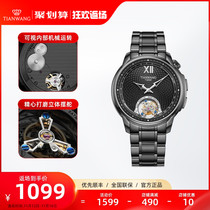 Tianwang smart watch new steel belt tourbillon device openwork large dial watch mens 50m water resistance 51199