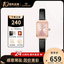 (2022 new products) Tianwang flagship store small square table fashion light extravagant quartz womens table waterproof small green table 31282