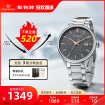 Tianwang new mens automatic mechanical large dial watch mens Kunlun series rock snow official 51319