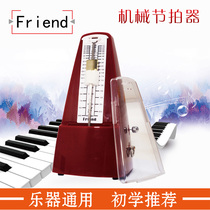 Fulande Friend Mechanical Metronome Guitar Violin Piano Universal Metronome