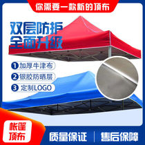 Four-corner four-legged tent cloth thickened 3x3 meters sunshade umbrella cloth outdoor large umbrella roof stall night market rainproof tarpaulin