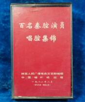 Collection of 100 Qin Singers (5): Yang Jinfeng Li Xilan Yang Lingxue Li Keyi Zhang Xinhua