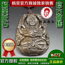  Yang Yi Bianstone non-magnetic thousand-handed Guanyin pendant Natal Buddha Rat male and female body protection and safety pendant