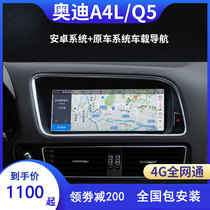 Audi A4L Q5 mid-control display big screen Audi original car navigation backing image All-in-One