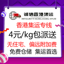 Integrity Hong Kong consolidation Hong Kong residential line Hong Kong large cargo flow consolidation Furniture Hong Kong consolidation Logistics Hong Kong