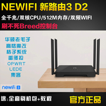 New route by 3newifi3 d2 all-gigabit wireless router soft route Merlin Asus old wozi firmware