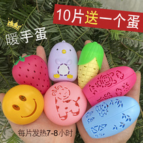 Hand Warm Holy Egg Mini Children Student Warm Sticker Self-heating Hand Warm Egg Replacement Core Warm Egg Core
