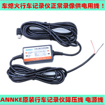 Driving recorder depress line dedicated power cord module 24V12V to 5V car parking monitoring and taking electrical appliances