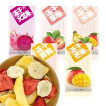 Four Seasons House Freeze-dried dragon fruit yellow peach mango strawberry crispy dehydrated fruit dry pregnant woman children snack baking raw material