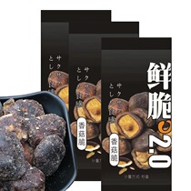 500g Four Seasons vitality mushroom crispy fresh vegetables 2 0 vegetables crispy ready-to-eat new products known as small packaging dried fruits and vegetables