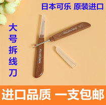 Authentic Japanese original thread remover Cola brand CLOVER manual thread remover thread picker Clothing cross stitch embroidery
