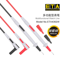 ETA4362W high-grade multimeter cable Silicone cable Ultra-soft antifreeze three-way meter test meter pen and stick
