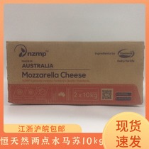 Fonterra Australian Mozzarella cheese blocks 10kg blocks Pizza baked rice Hot dog brushed Masu strips Two points of water