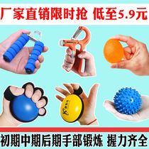 Manual grip ball hand rehabilitation trainer stroke hemiplegia exercise grip strength device elderly men and women hand exercise