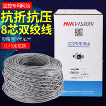 SeaConway view ultra five types of network wire DS-1LN5E-E S E monitoring wiring network wiring universal oxygen-free copper