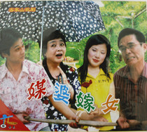 Hakka Mountain Opera Hakka Opera Mountain Opera Matchmaker Married Female Double Disc Genuine VCD Video