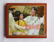 Hakka Folk Opera Hakka drama five sentences board Liang Shanbo double-disc genuine VCD DVD video