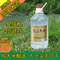 Low Rice Wine Farmhouse Self Brewed 35 degrees Bubble Plum Fruit Wine Guangxi Pure Rice Loose Bottle Barrel Original Pulp Rice Wine Rice Wine