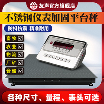 Yousheng thickened floor scale platform scale accurate 1235t ton small electronic floor scale pig cattle livestock weighing with fence