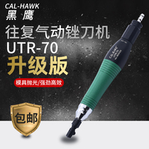 Taiwan Black Hawk UTR-70 pneumatic ultrasonic grinding machine reciprocating air file machine grinding polishing polishing machine