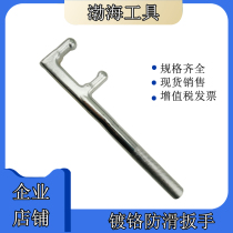 Chrome plated anti-slip F wrench Carbon steel valve wrench Bohai anti-plate wrench stainless steel wrench 200mm-1200mm