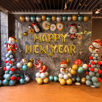 New Year Balloon Decoration Mall School Kindergarten Annual Conference Background Scene Decoration New Year Decoration Dress Up Supplies