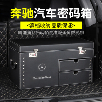 Mercedes-Benz trunk storage box A- Class C- Class S-Class E-class 300L GLC GLE G-class storage box tail box finishing box