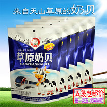 Xinjiang milk tablets Childrens high-speed rail train with the same 150gx5 bags of dry eating tablets packed with original German mind prairie milk shellfish