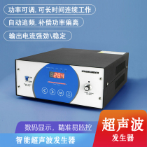 Ultrasonic Generator High-power Industrial Cleaner Power Module Control Box Ultrasonic Generator 28K40K