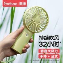 Yubo handheld small fan mini portable dormitory silent office usb electric fan small portable rechargeable electric fan summer desktop students go out handheld fan charging type