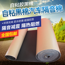 Car cotton door cotton hood insulation cotton flame retardant aluminum foil foam cotton self-Cotton