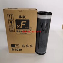 OATF ink for ideal SF5231C SF5233C 5234C 5250C speed printer F type ink