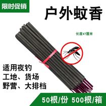 Outdoor mosquito repellent smoked strips outdoor household smoked mosquitoes lawn anti-mosquito catering for young children modern livestock and poultry