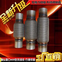Automotive exhaust pipe soft connection soft joint bellows Stainless steel soft mesh ternary catalyst damping mesh hose