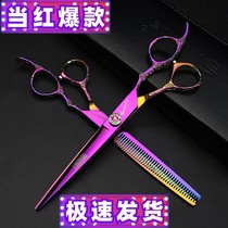  Pet grooming scissors professional scissors hair scissors hair scissors 7 inch Teddy dog shearing scissors set tool